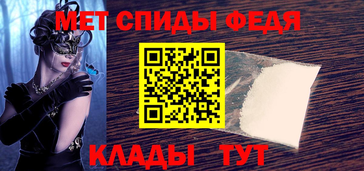 Amphetamine  АМФЕТАМИН VHQ  Вход с VPN  Похвистнево 