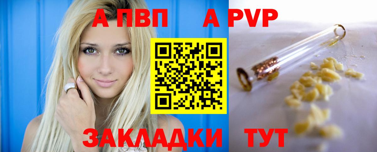 A-PVP VHQ  APVP VHQ  закладка  Похвистнево  Вход с VPN 