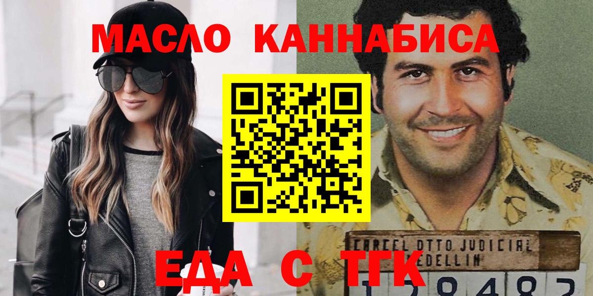 Похвистнево  Cannafood конопля  Вход с VPN 