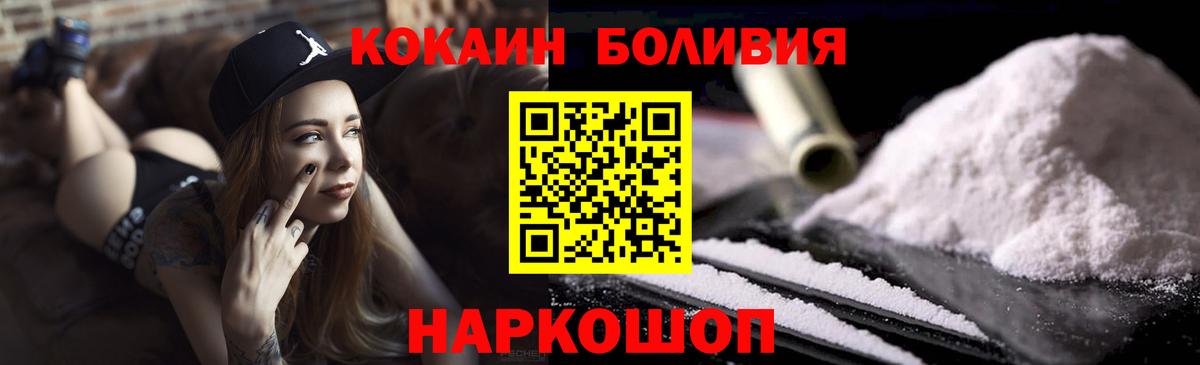 Cocaine Эквадор Похвистнево