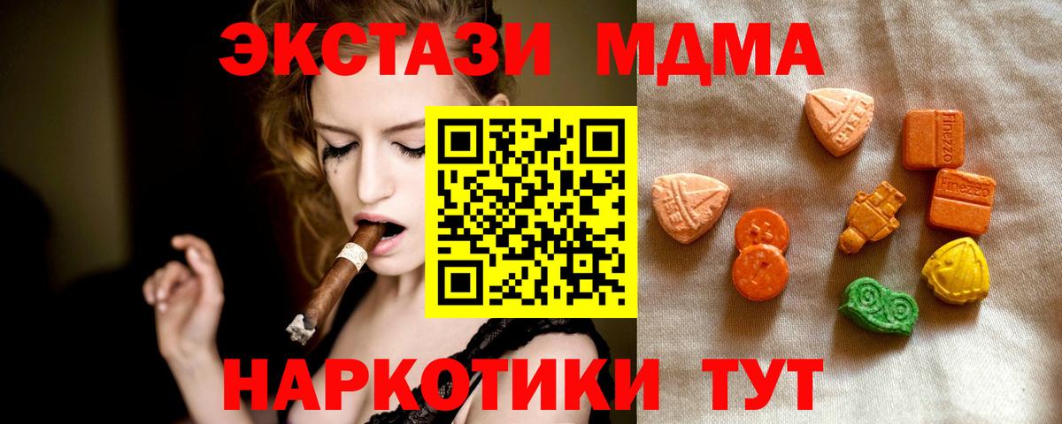 ЭКСТАЗИ 250 мг  Вход с VPN  Экстази Punisher  Экстази  Похвистнево 