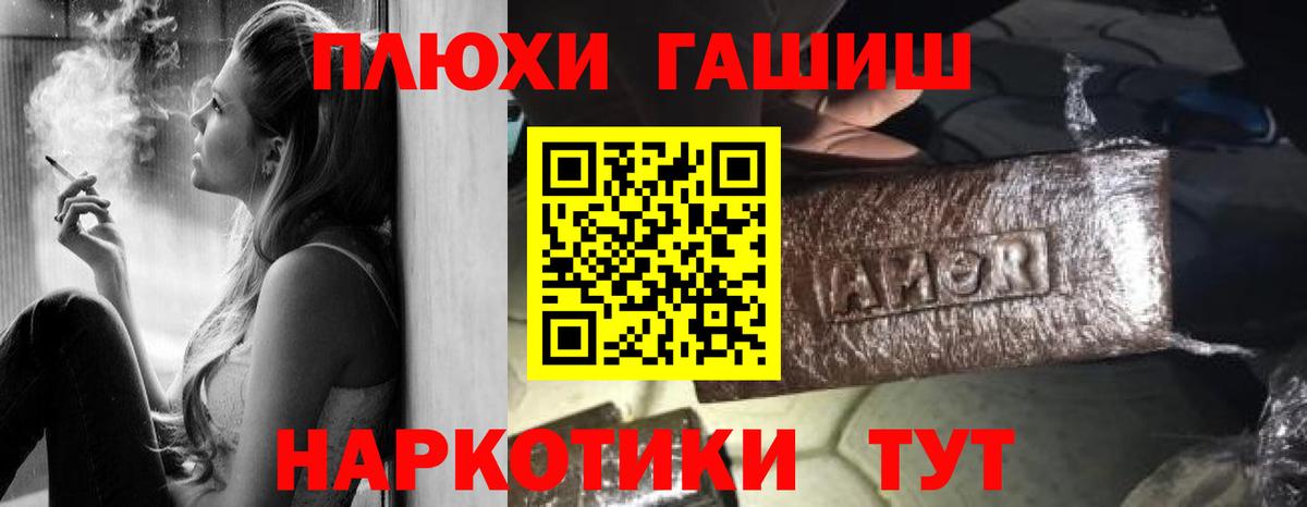 Похвистнево  ГАШИШ Изолятор  Вход с VPN  ГАШ hashish 