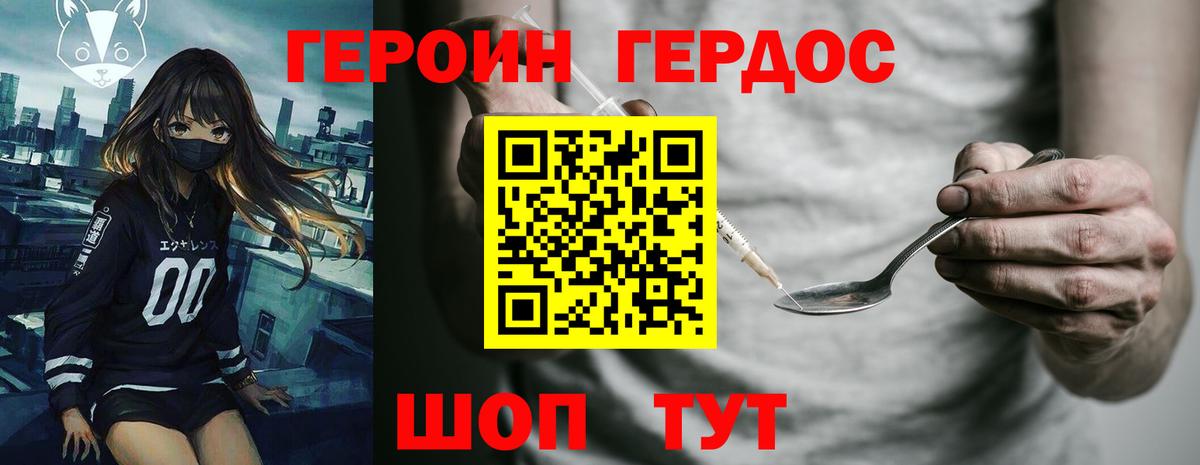 Похвистнево  ГЕРОИН Афган  Героин  Вход с VPN 