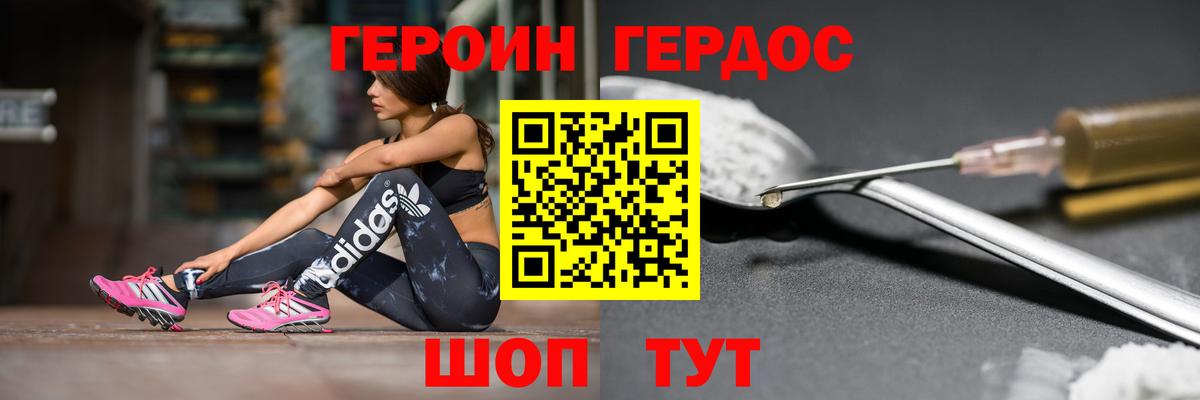 Героин афганец Похвистнево
