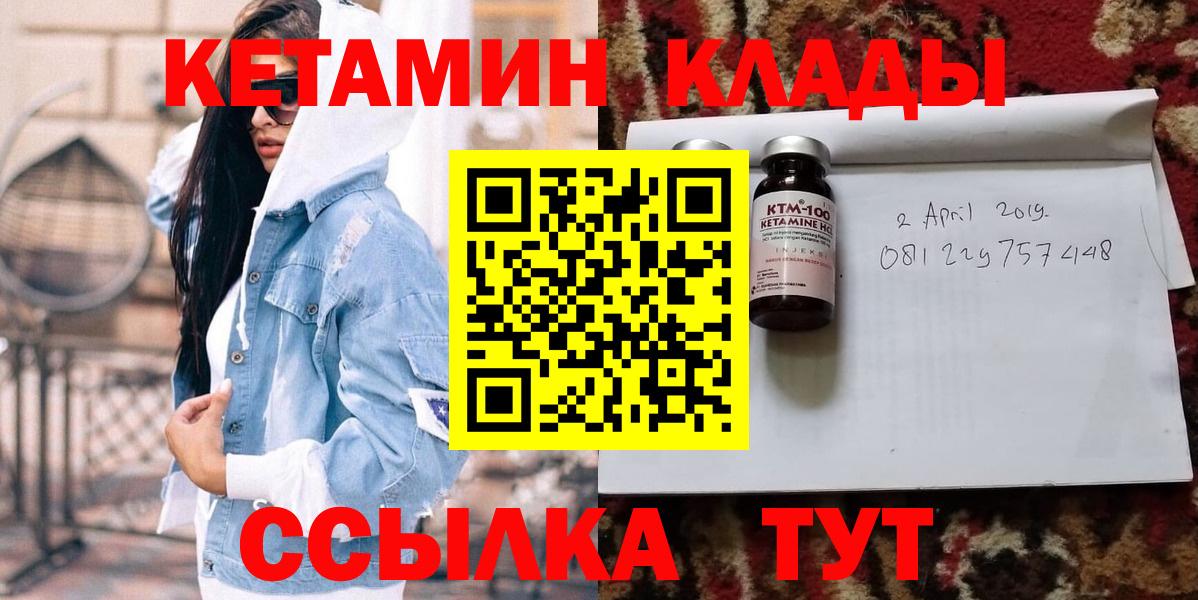 Кетамин VHQ  Вход с VPN  Похвистнево 