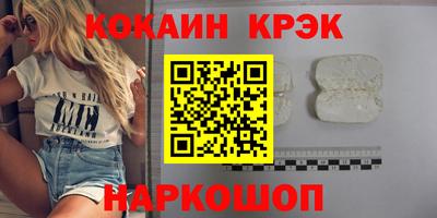 метамфетамин Ставрополь