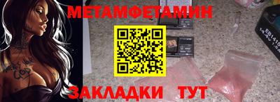 метамфетамин Ставрополь