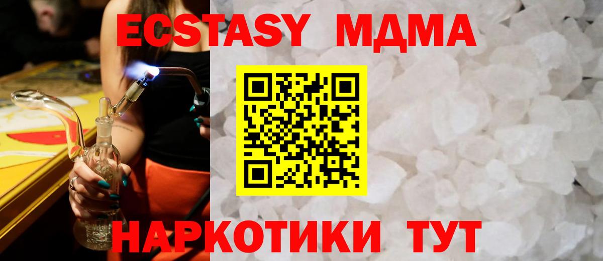 MDMA Molly  Вход с VPN  Похвистнево 