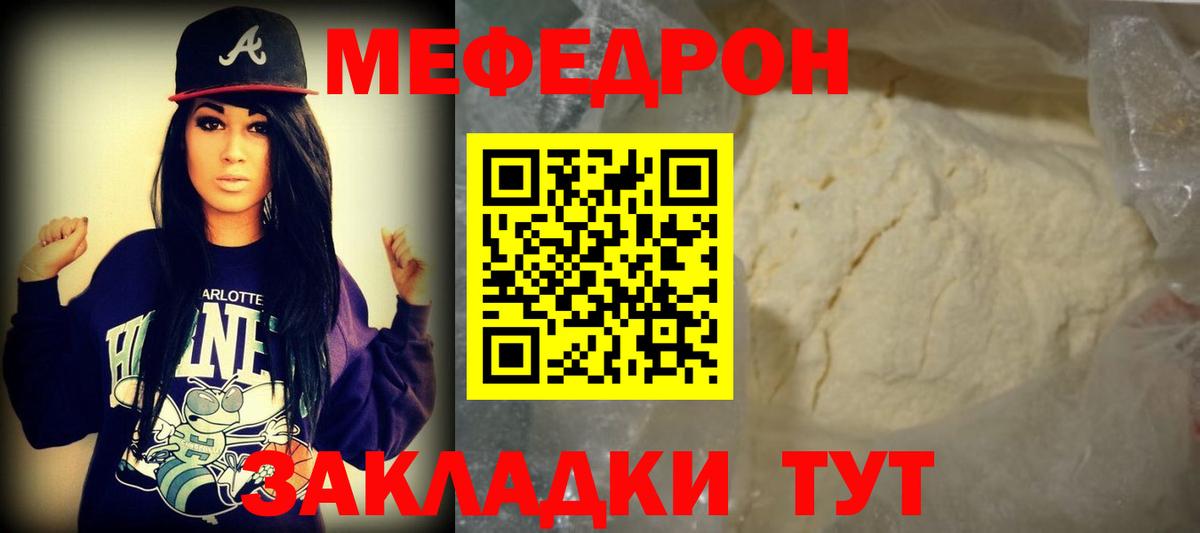 Меф  Похвистнево