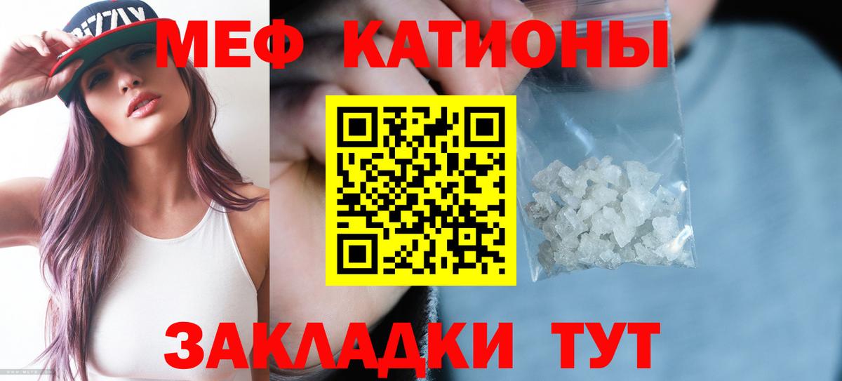 Мефедрон VHQ  МЕФ VHQ  blacksprut tor  Мефедрон  МЯУ-МЯУ  Вход с VPN  Похвистнево 