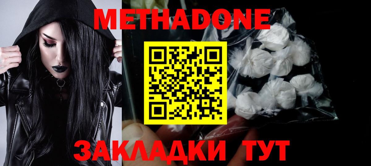 Метадон VHQ Похвистнево
