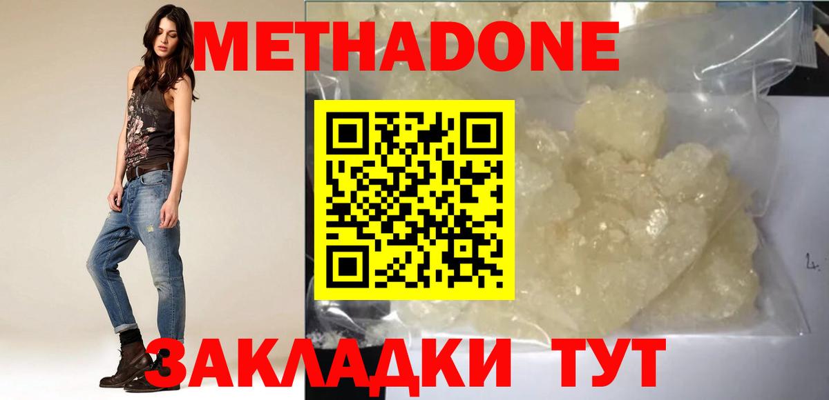МЕТАДОН мёд  МЕГА ссылки  Похвистнево  Вход с VPN 
