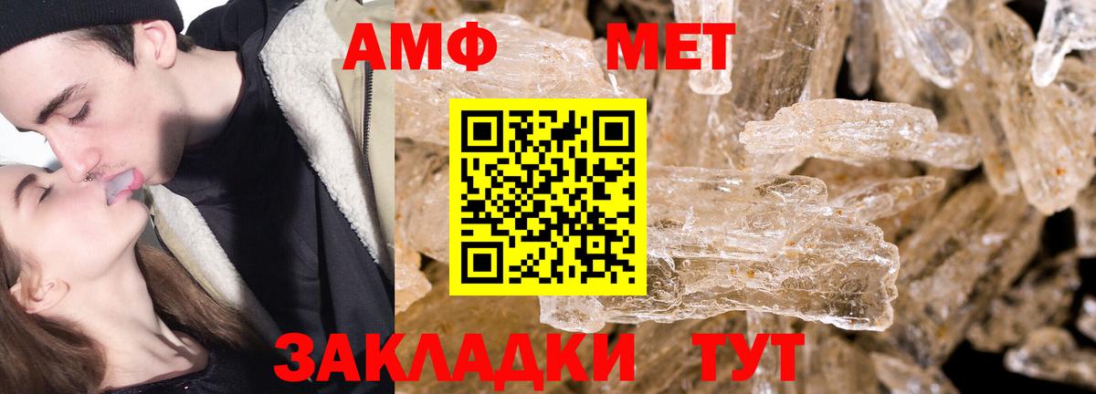 МЕТАМФЕТАМИН Декстрометамфетамин 99.9%  МЕТАМФЕТАМИН Декстрометамфетамин 99.9%  Вход с VPN  Похвистнево 