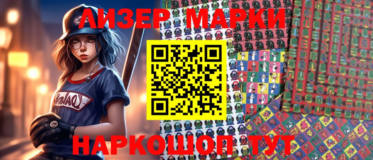 Марки NBOMe  Вход с VPN  Похвистнево  Марки N-bome 1,8мг 