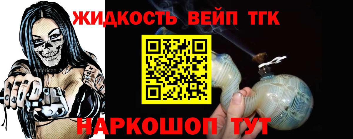 ТГК Wax Похвистнево