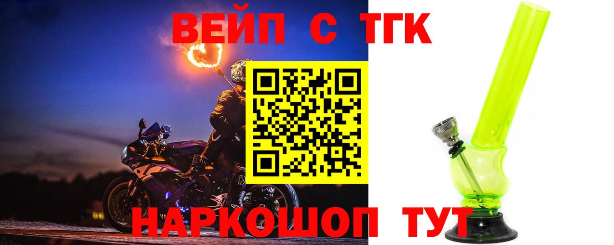 Похвистнево  Дистиллят ТГК Wax  Вход с VPN  ТГК вейп с тгк 